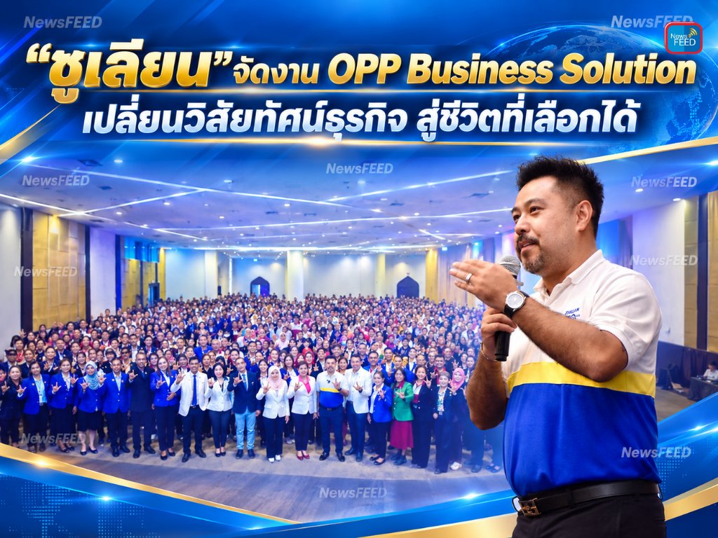 ChannelNewsFEED's tweet photo. “ZHULIAN The Success Vision” ทุ่งสง คึกคักคนทะลักร่วมพัน https://t.co/SJdpcVPzbt ผ่าน @NewsFEED Channel https://t.co/GAQDM5CMvA