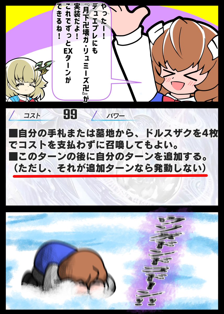 is_as_001's tweet photo. 祝ガ・リュミーズ実装！

したのに…
#デュエプレ
#ドラ娘FA https://t.co/iKSR6bXAbx