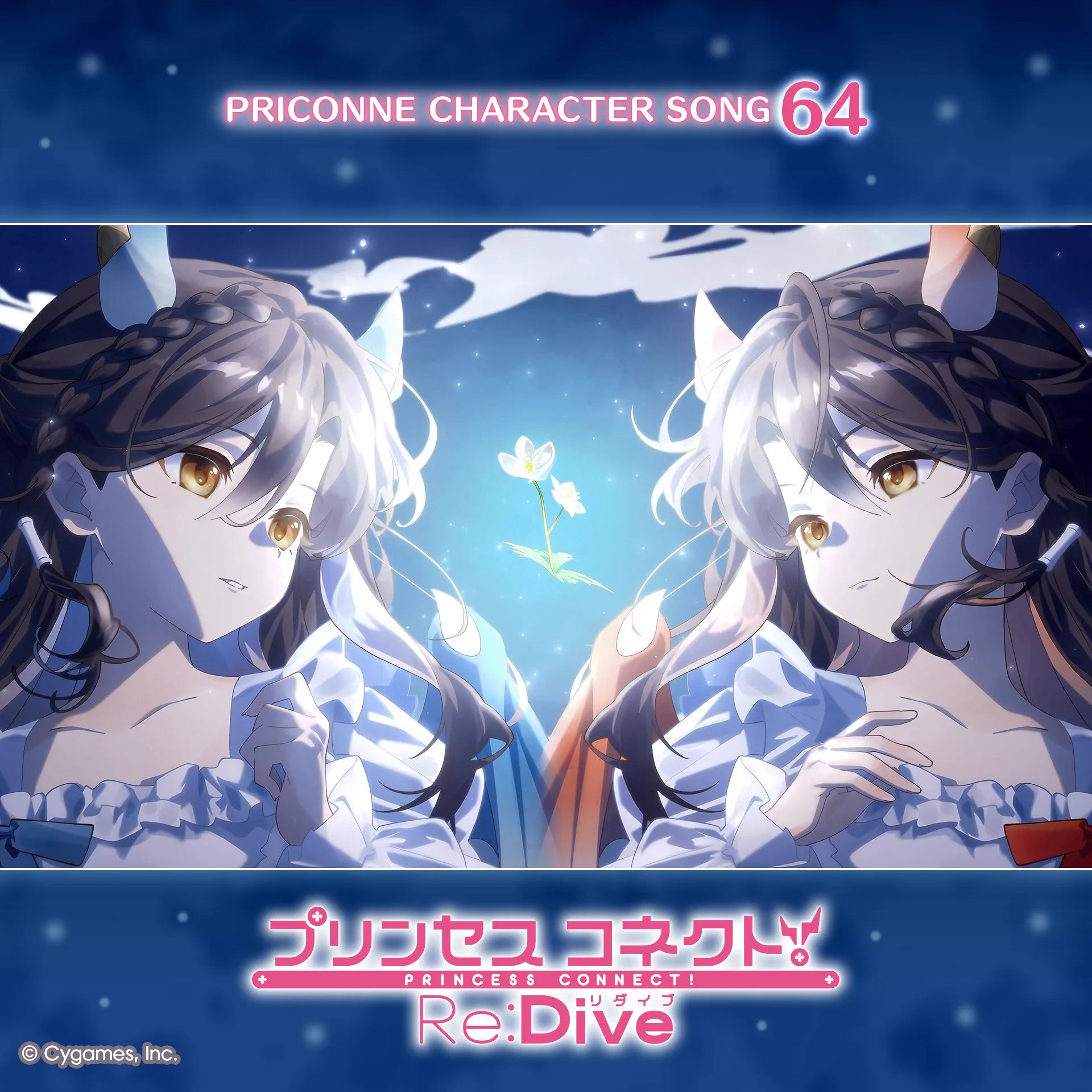 プリコネMusicinfo コロムビア公式 on X: 
