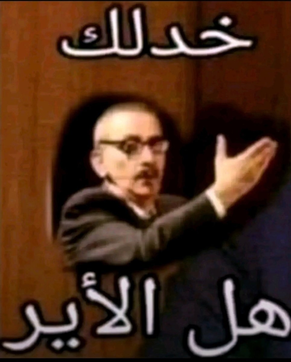 GioAbou's tweet photo. @allouush ما نجحت  بأي نادي 
كلن خسروا من ورا جحشنتك
هلق  جايي تحكي بالسياسة؟؟؟ 
و حق الله حمار https://t.co/NTf0tvC1S5
