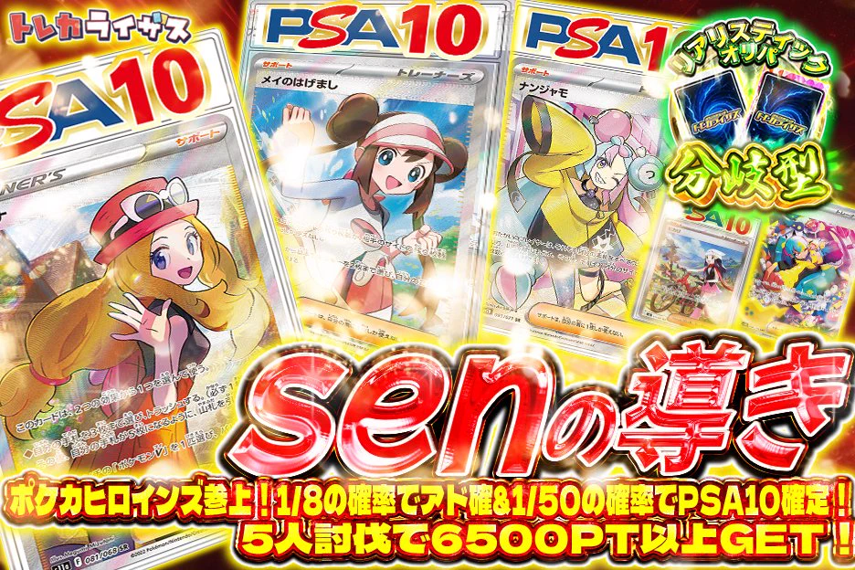 トレカライザス⚡️ネットオリパ公式🌟店舗も全国展開中 on X: 
