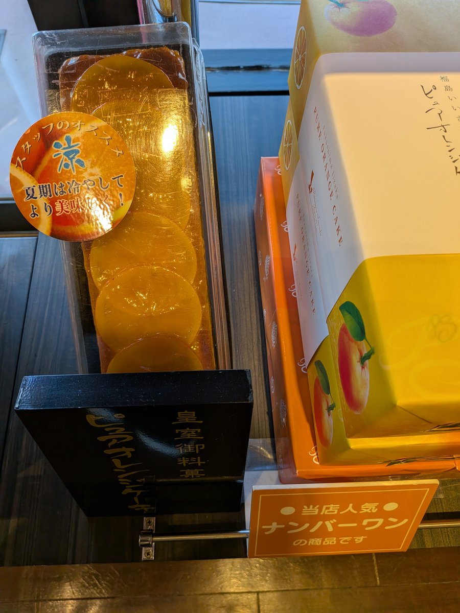 yasuog56's tweet photo. 散歩の途中🚶🚶ケーキ屋🍰さんを見つけました🤤🤤

#ケーキ大好き https://t.co/YXBP0QBFTI