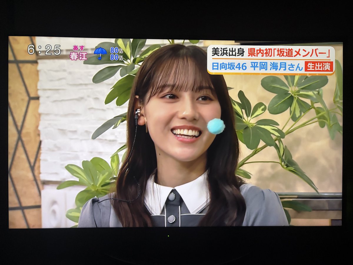 hpy46's tweet photo. newsイットに平岡海月さん！

平岡海月さんの「ここが凄い8選」
おかえりなさい、頻繁に帰省、諦めず挑戦して合格、北陸初坂道メ��バー、あんこ好き、福井の水羊羹を食べて育った、コスモスを模したおはぎの実食、青葉坂46。等々

#newsイット #平岡海月 https://t.co/gYiIsjjW02