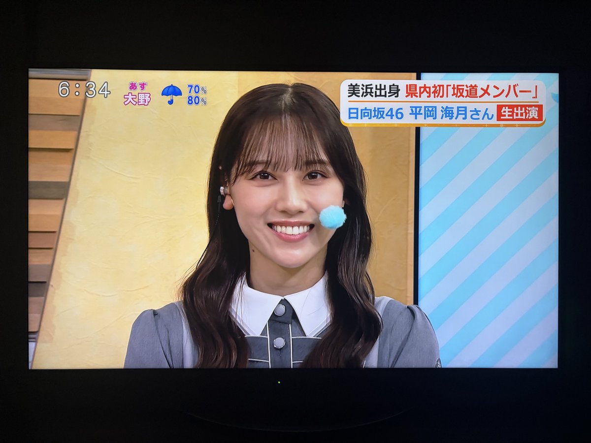 hpy46's tweet photo. newsイットに平岡海月さん！

平岡海月さんの「ここが凄い8選」
おかえりなさい、頻繁に帰省、諦めず挑戦して合格、北陸初坂道メ��バー、あんこ好き、福井の水羊羹を食べて育った、コスモスを模したおはぎの実食、青葉坂46。等々

#newsイット #平岡海月 https://t.co/gYiIsjjW02