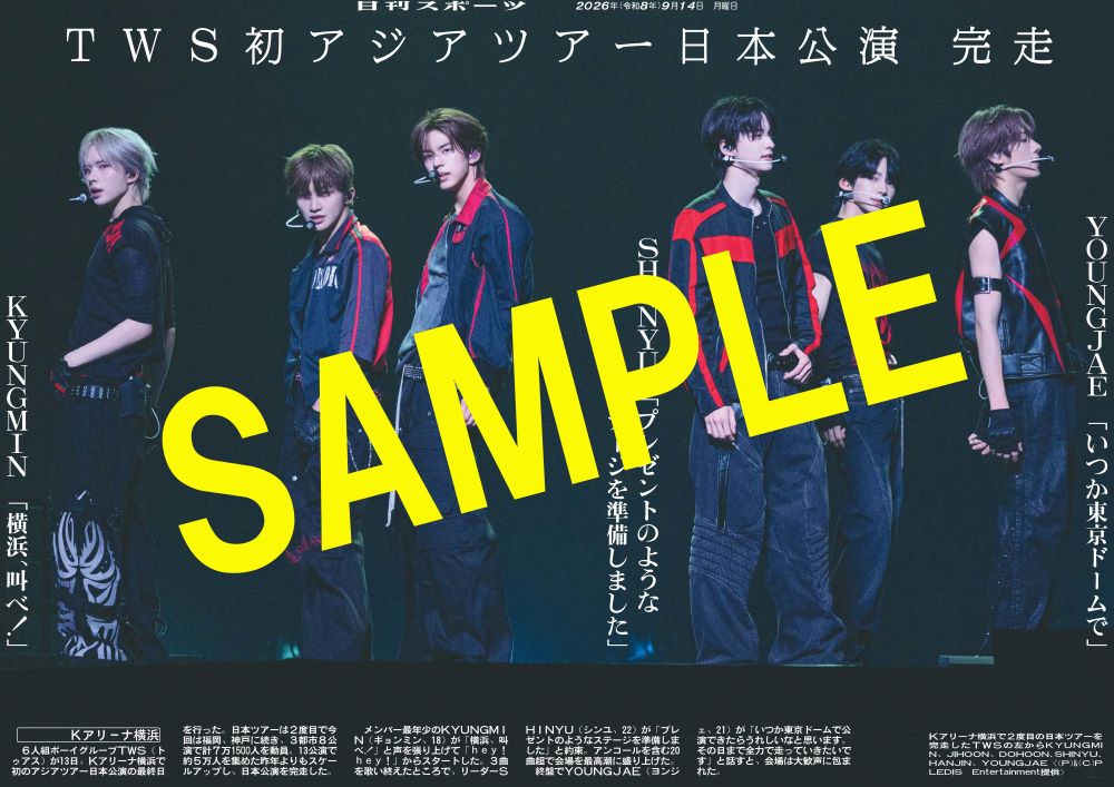 nikkan_print's tweet photo. ／
🎤６人組ボーイグループＴＷＳ(トゥアス)が初のアジアツアー日本公演を完走✨最終日Ｋアリーナ横浜公演の模様をお届けします🎶✨
＼
#TWS #トゥアス
【商品番号NSD26914】
9月14日付日刊スポーツを全国コンビニマルチコピー機で販売中📰
A4光沢紙（ローソン・ファミマのみ）A3の2種類が選べ300円✨ https://t.co/sCQthIndhM
