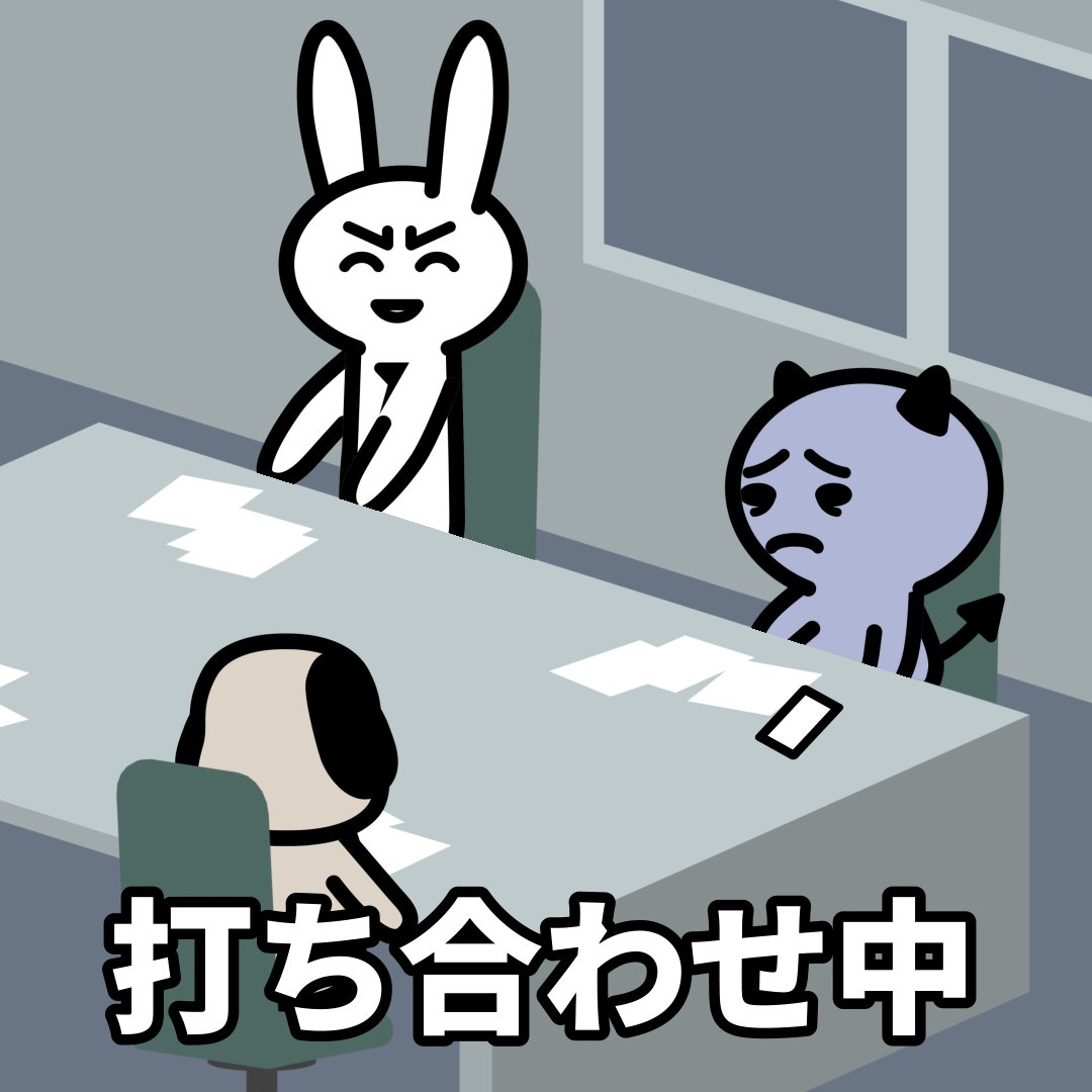 poisonkun_O's tweet photo. 2時間打ち合わせしたのに 何も決まってない！！

アニメ→https://t.co/eKmqIR3zxR

#漫画が読めるハッシュタグ https://t.co/GOuJB2ytzq