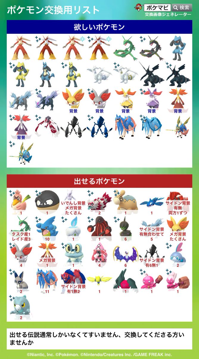 RMluam303's tweet photo. 出せるポケモン被るので新しく出します！
遠慮なく言ってください！
#ポケモンGO
#ポケモンGO交換 https://t.co/tDvA14xB9m