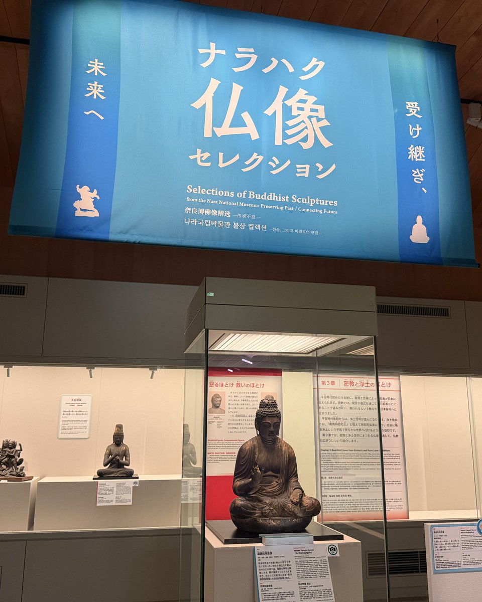narahaku_PR's tweet photo. ＼仏像館休館…それでも！仏像に会えます😭✨／

本日9/15(火)より、青銅器館2階にて新たな展示が始まりました！
その名も「ナラハク仏像セレクション」‼
仏像を通して、奈良と仏教美術の歴史を分かりやすく紹介します。
入場無料！ご来場をお待ちしております✨
https://t.co/mubyy7LhIF https://t.co/evOcVjlhLG