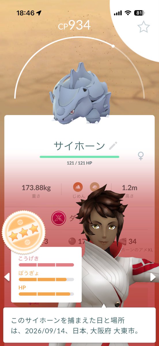 kzk_zero's tweet photo. これってドサイドンにする前提で育成するならどっちがいいんだろ
あんまり両方変わらない？？
防御とHPの優先がわからない(^◇^;)

#ポケモンGO https://t.co/yonqwghpa2