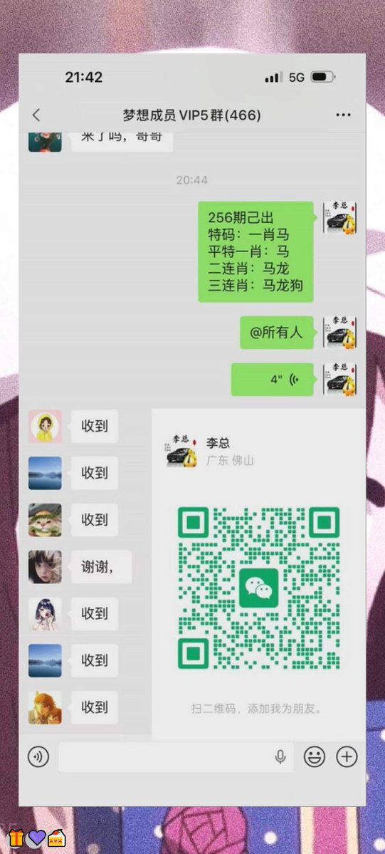 cotty441498's tweet photo. 新澳门六合彩资料  👍内幕出货盘后  💕带货暗货   💖特串连肖   👏复试  😆新澳门三中三内幕   👏新澳门特码内幕  🌈六合彩一码中特  💯澳门今晚必中一码，今日生肖特码，  😃晚澳门开奖号码  😃今晚必出精准生肖走势稳定想吃肉的抓紧时间上车
KyMe5
🥳 ✨ 🌟 🙌 💯
主号@ANGELLICCO https://t.co/u4kLlGaWCx