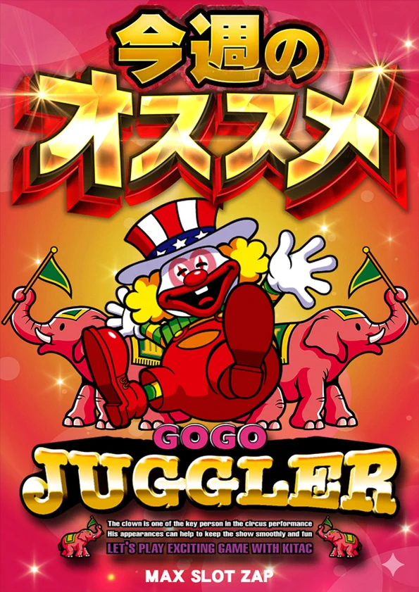 ZAP大森店(MAX SLOT ZAP)＠スロット専門店 on X: 