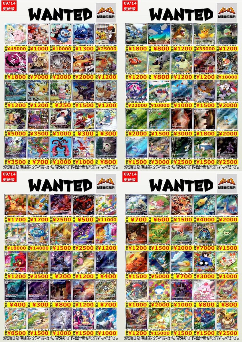 ♥cr463-693デパコス・他 まとめ売り TC バトロコ新津田沼駅前 on X: 