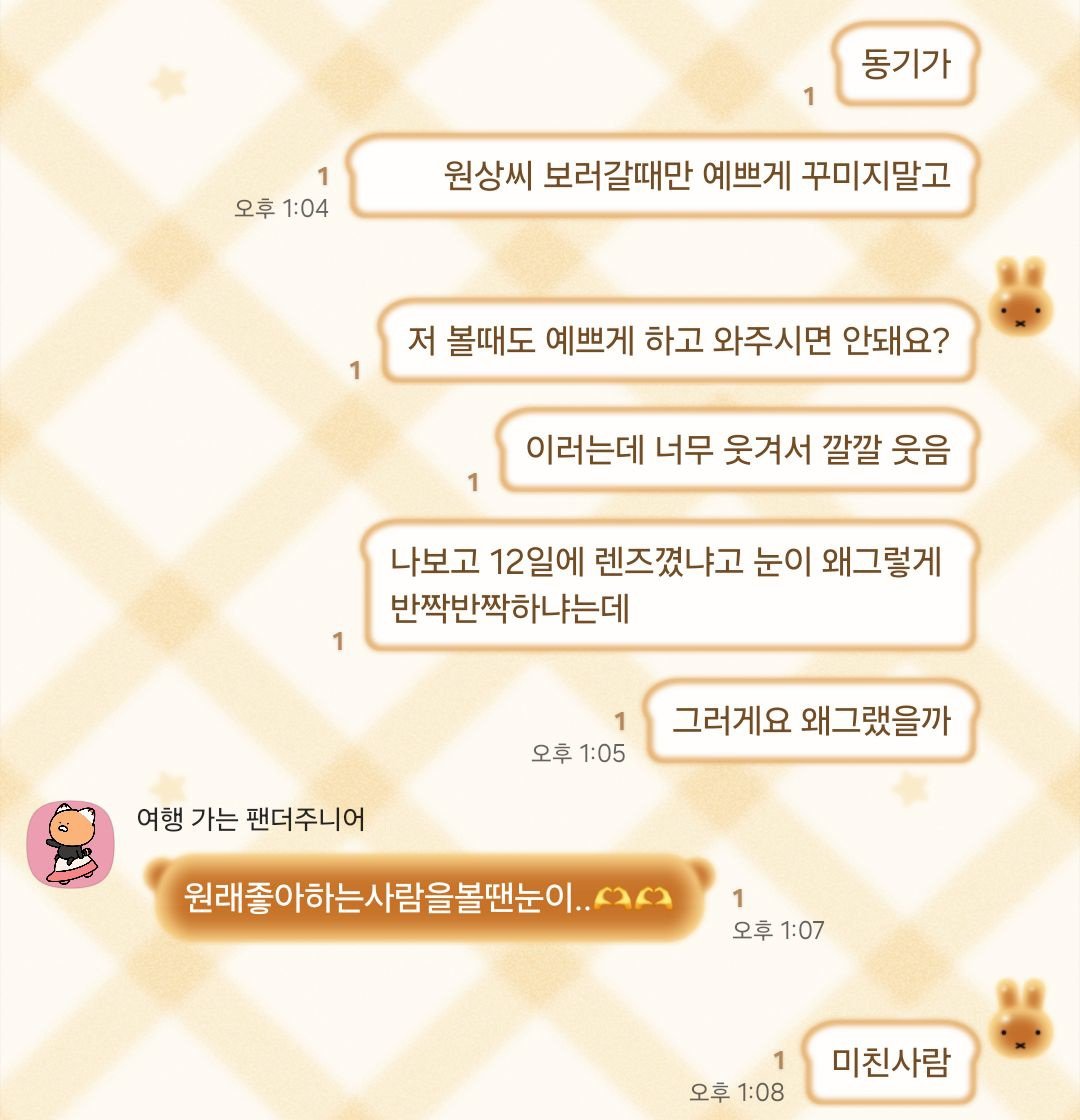 wonieiy's tweet photo. 원래좋아하는사람을볼땐눈이...🫶🏻🫶🏻 https://t.co/YnoqWzAAOI