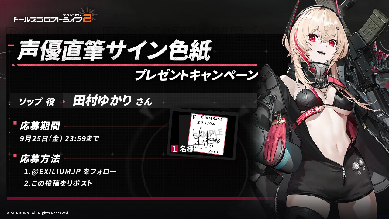 ドールズフロントライン2：エクシリウム公式 on X: 