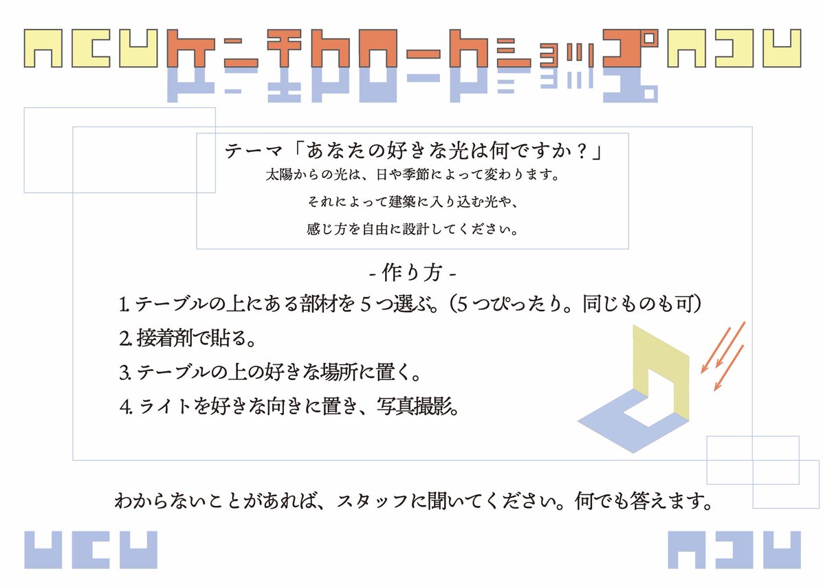 Inaka_archi's tweet photo. 近くなったんで一応再告知！学祭出展してます！！！
建築興味ある学生や、興味ない学生もぜひ！ https://t.co/147jyPkhUq