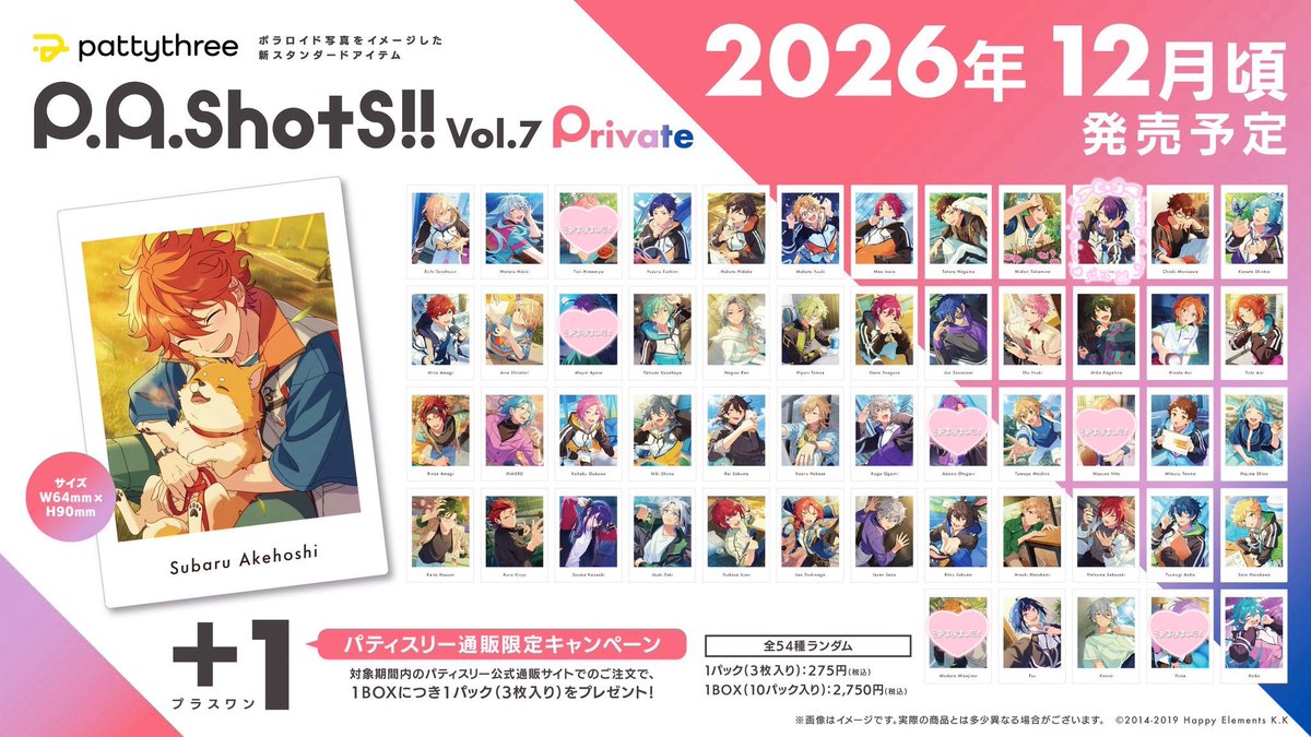 toi_love2's tweet photo. ꒰ 交換 ꒱
あんスタ あんさんぶるスターズ ぱしゃっつ Vol.7 action private

求 ♡ 忍
譲 ♡ 忍以外

* a 10BOX. p 1BOX 予約済
* なるべく纏めて優先

お声がけお待ちしております🌸 https://t.co/Hu6o6z0Xvw