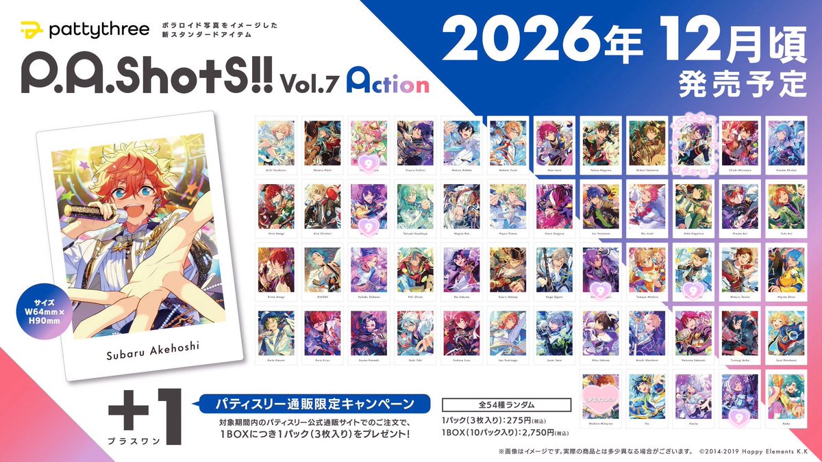 toi_love2's tweet photo. ꒰ 交換 ꒱
あんスタ あんさんぶるスターズ ぱしゃっつ Vol.7 action private

求 ♡ 忍
譲 ♡ 忍以外

* a 10BOX. p 1BOX 予約済
* なるべく纏めて優先

お声がけお待ちしております🌸 https://t.co/Hu6o6z0Xvw