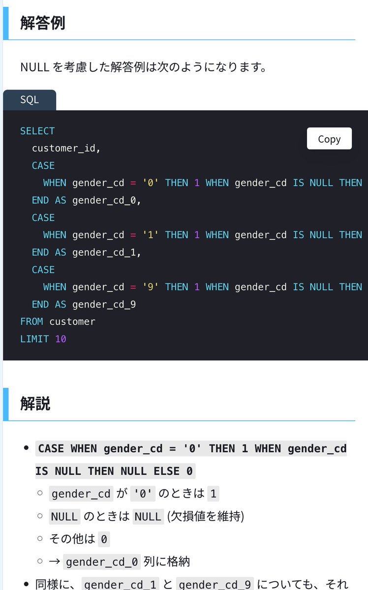 katsu_ds_lab's tweet photo. [R &amp; SQL] データサイエンス100本ノック＋α - R-058 (解説) 

顧客データの性別コードをダミー変数化する処理です。
難易度：1 ⭐️

演習問題ページ👇
https://t.co/CIeMXOEUfM

#R言語 #SQL #データベース #ダミー変数 https://t.co/ScJHgwaEud