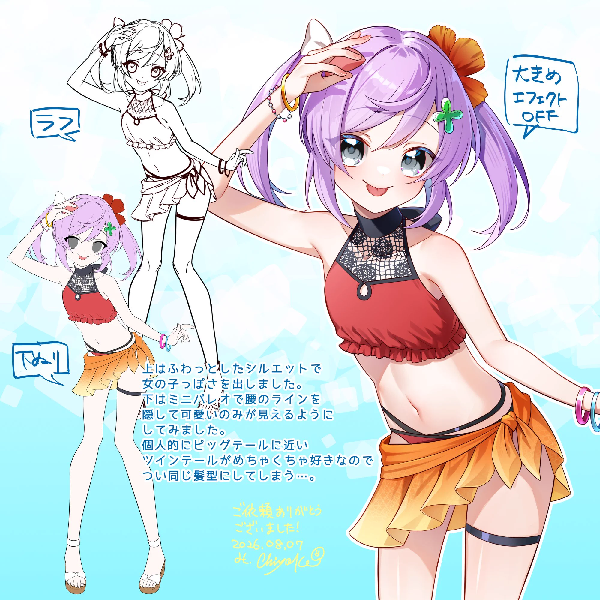 雛瀬ちよこ🐶ご依頼受付中 (@CHIYOISM745) / X