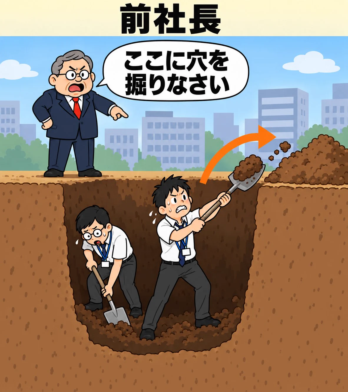 JTCの社長指示が穴掘りから埋め立てへ180度変わる漫画が話題