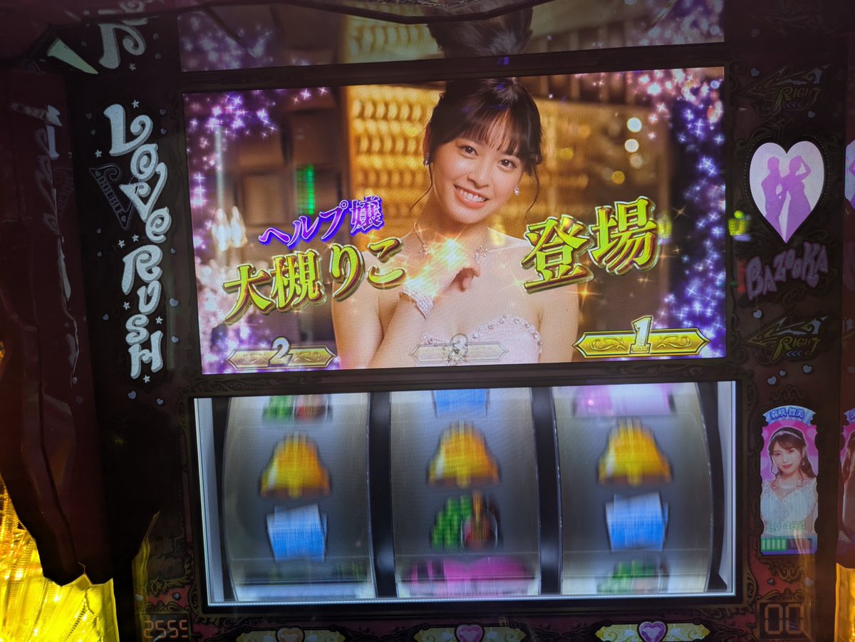 TlmAtw's tweet photo. 昨日、５スロでラブ嬢３打ってました、粘り勝ち？前日の据え置きだったのですが https://t.co/TkNaxnCuVC