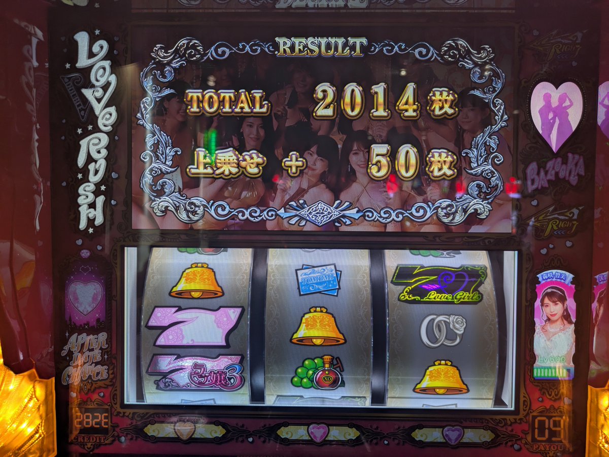 TlmAtw's tweet photo. 昨日、５スロでラブ嬢３打ってました、粘り勝ち？前日の据え置きだったのですが https://t.co/TkNaxnCuVC