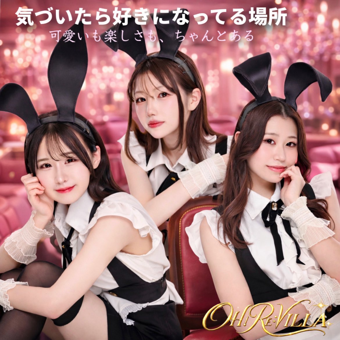 ohrevilla's tweet photo. 🐰9月14日🐰

月曜日❣️今週も盛り上げちゃいます💖

🐰きら@kira__oO0 
〘 18時〜23時30分〙

💗みる@miru_ohrevilla 
〘 20時〜last〙

🐰みゆき
〘 18時〜24時〙

💗ひなた
〘 20時〜last〙

🐰るる
〘 18時〜22時30分〙

💗せら
〘 20時〜last〙

ご来店お待ちしております🐰💝 https://t.co/dnJCXC1GzQ