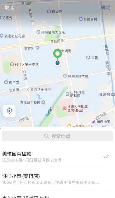 lboulden's tweet photo. 在扬州啊 能不能不要再问哪个城市了，头都被你们气炸了 #扬州 https://t.co/8vlQ3R36ZC