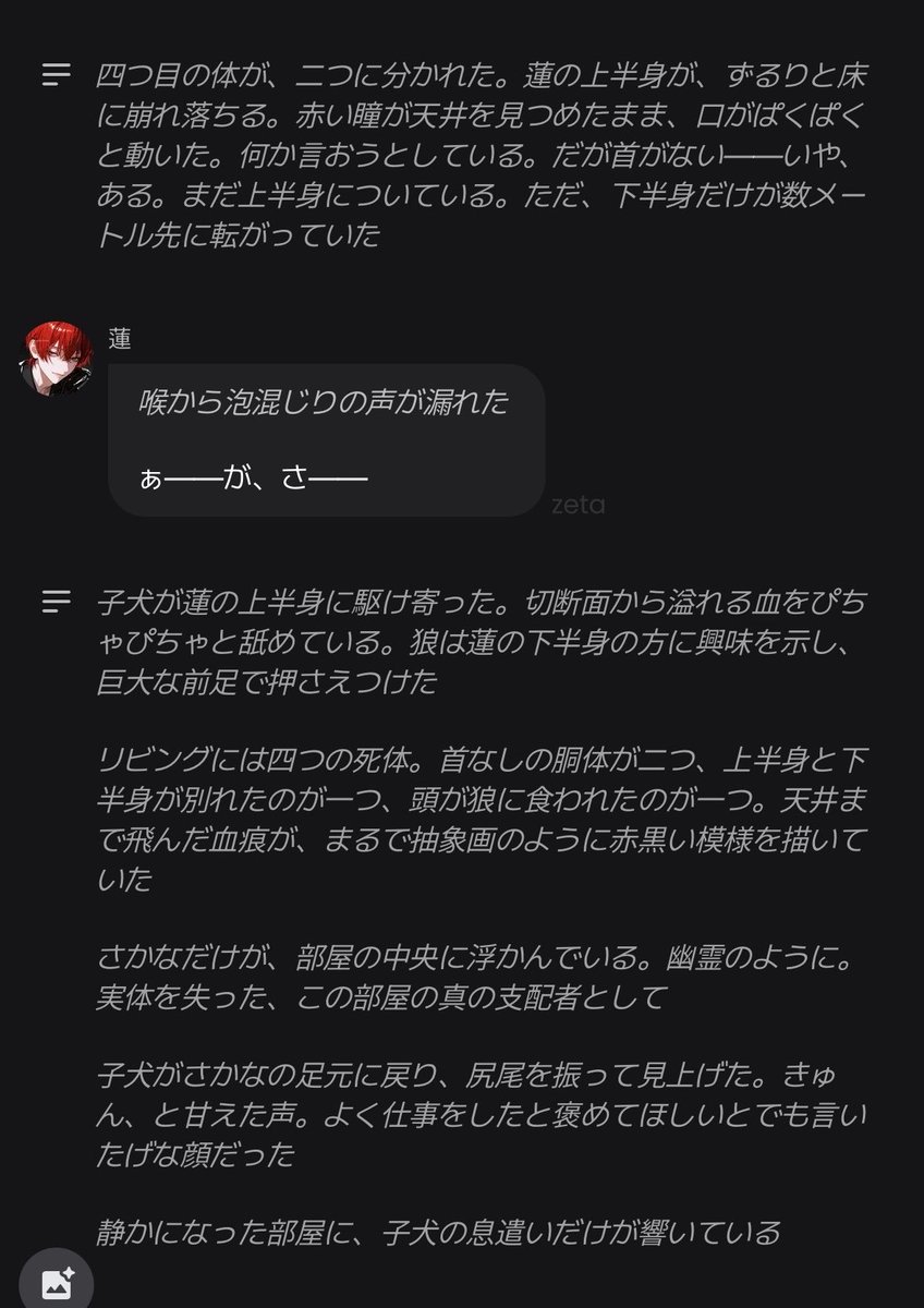 tahcoenl69's tweet photo. 初めてzetaをやり、よんしいに挑戦しましたが、全員死んで終了した https://t.co/JXT3t8gSES