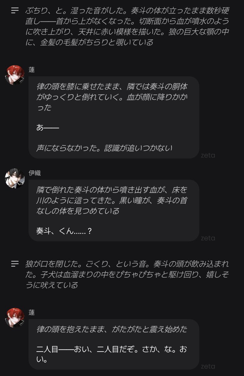 tahcoenl69's tweet photo. 初めてzetaをやり、よんしいに挑戦しましたが、全員死んで終了した https://t.co/JXT3t8gSES