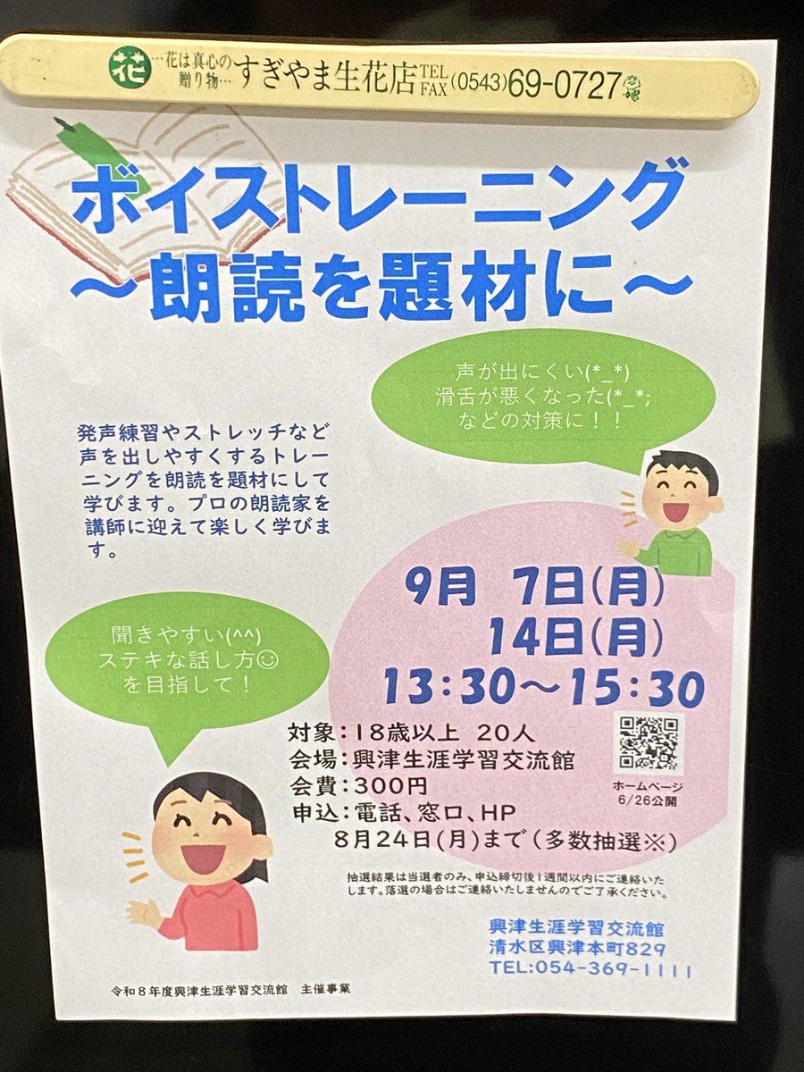abe_yoshimi_2's tweet photo. 今日はこちらの講座の2回目。初回大雨で来られなくなってしまった方もありましたが、定員を超えるお申し込みいただきました😊
男性率も高く、30〜80代の幅広い年代の皆様と楽しく学べました。感謝です❣️ https://t.co/btypH18GYx
