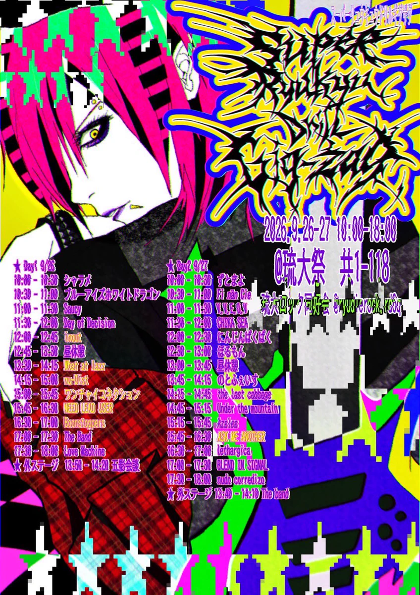 公式】What at lazz 9/26🎸 on X: 