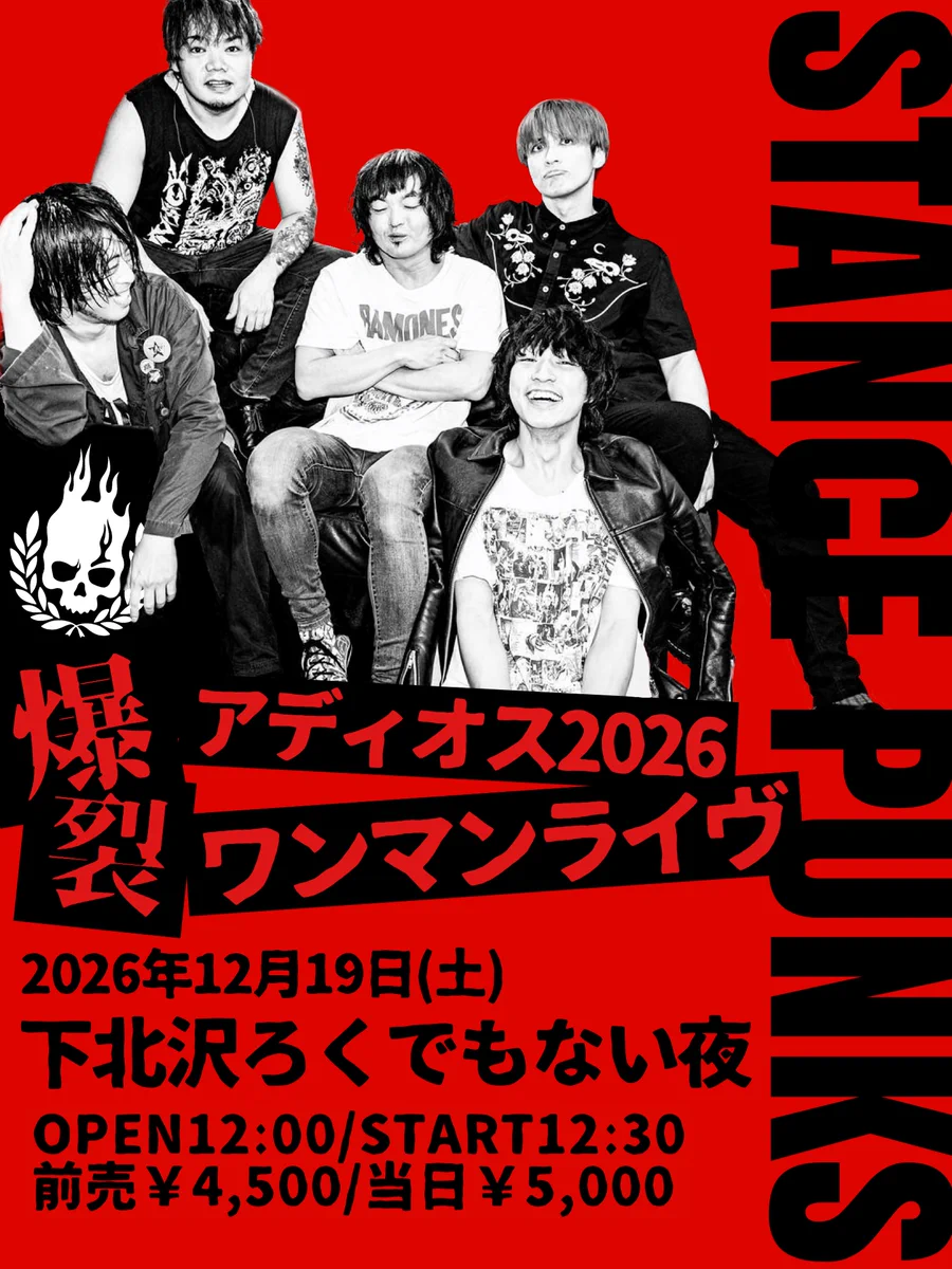 STANCE PUNKS【公式】 (@STANCE_PUNKSnow) / X