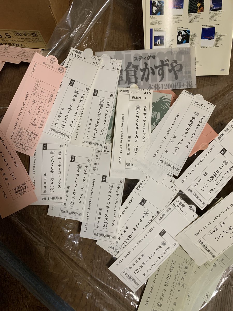 YASUTAYAN04's tweet photo. 初版本が流行ってるみたいだけどこっちのチラシとかはどうなんでしょうか？ https://t.co/tpr90b38mo