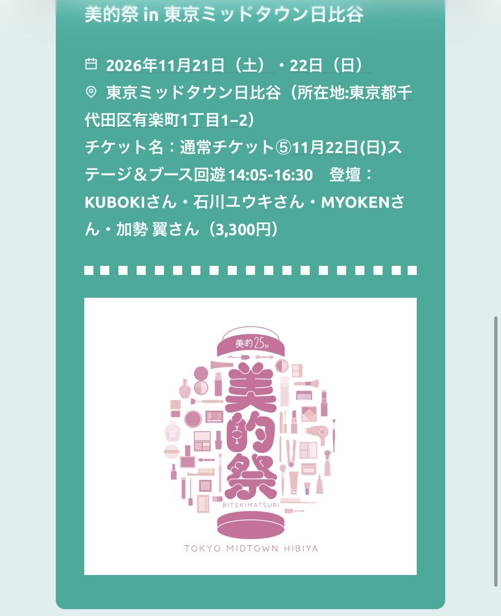 sk8888ym's tweet photo. 美的祭行けるー🙌 https://t.co/vTmwx9muzo