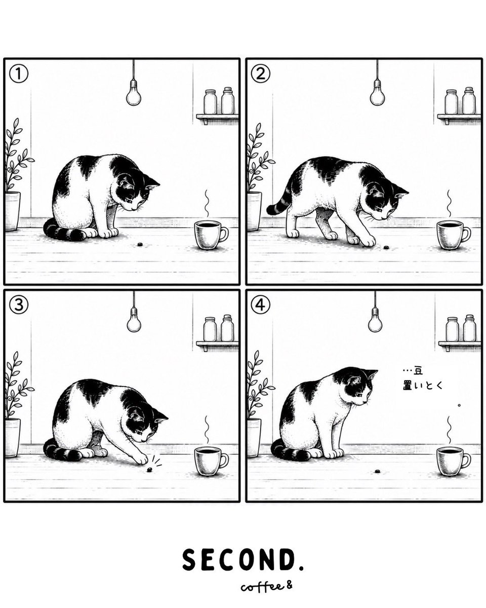 secondmanga's tweet photo. 今日も、いつもの一杯を。☕️
SECOND. coffee&amp;｜4コマ漫画

SECOND. coffee&amp;の住人
ネコ

#4コマ漫画 #コーヒー #manga #coffee #secondcoffee https://t.co/mD9kRrSBeA
