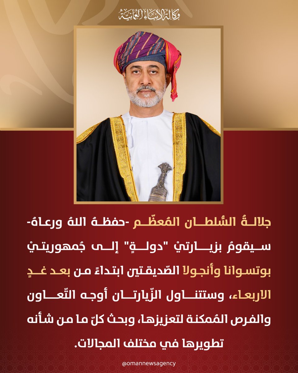 OmanNewsAgency's tweet photo. #عاجل

 بيانٌ صادرٌ عن ديوان البلاط السُّلطاني.

 #العُمانية https://t.co/EQlOZ3KuNy
