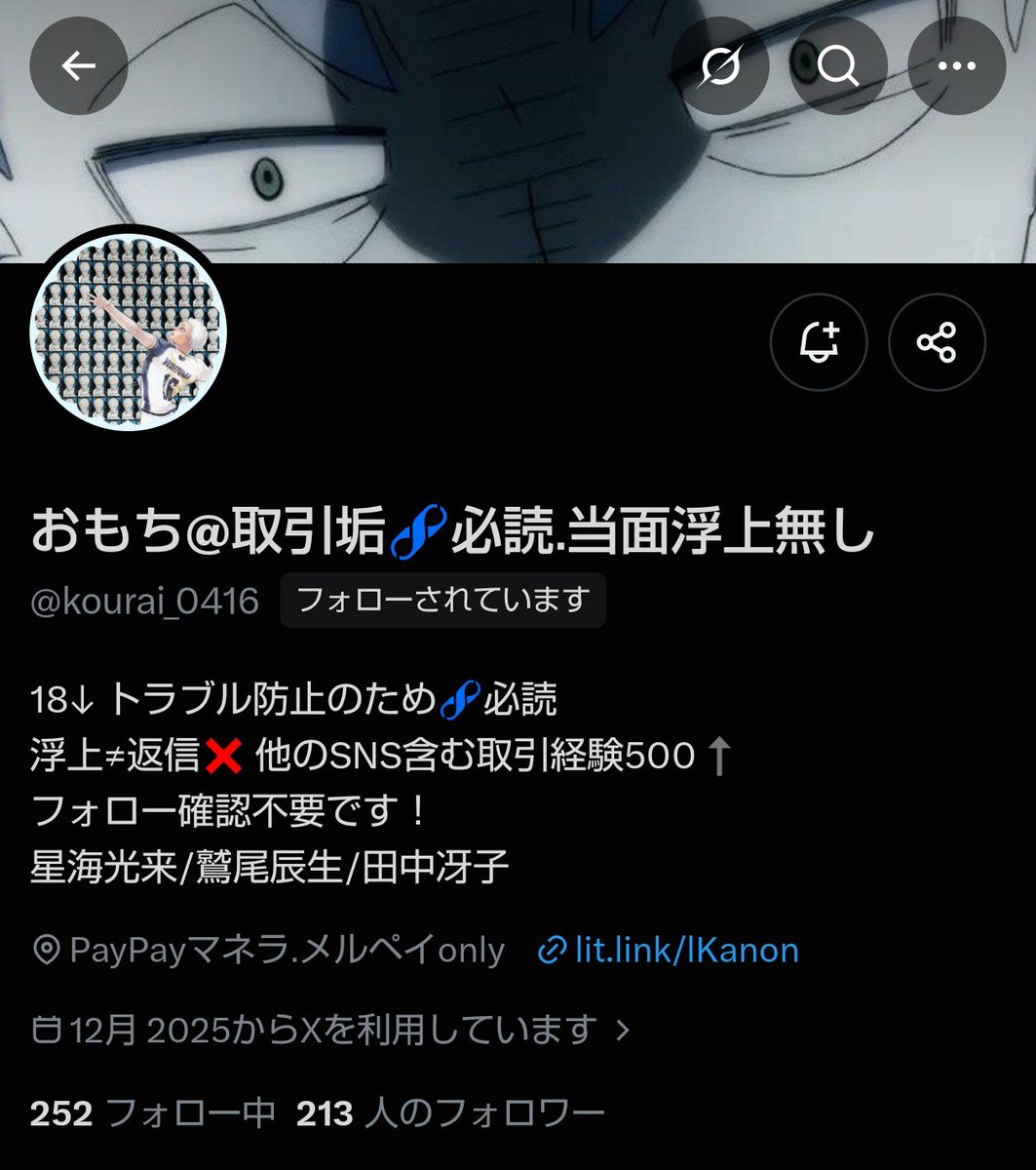 Phoenix_Peony's tweet photo. @ kourai_0416様と連絡が取れる方いらっしゃいますか？
滞っていたお取引に関し、8/13にお取引続行の意志が確認できたことを最後に連絡がつかない状況です。
FF様にも予約品のお約束をされている方もいらっしゃるようなので、何か情報をお持ちの方がいらっしゃいましたらご教示いただけますと幸いです https://t.co/Rw9Mw8Vemu