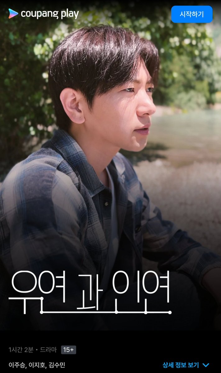 jurrdingding's tweet photo. 작년 예천영화제 찍었던 단편 알마티 ott에 공개됏슨요 다 개별 구매인듯 ?
일단확인된건 왓챠 웨이브 쿠플~
여러 단편 묶어서 62분인거고 
단편 알마티는 10분정도욤 https://t.co/D9ik2DKg0d
