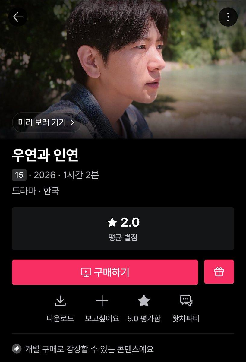 jurrdingding's tweet photo. 작년 예천영화제 찍었던 단편 알마티 ott에 공개됏슨요 다 개별 구매인듯 ?
일단확인된건 왓챠 웨이브 쿠플~
여러 단편 묶어서 62분인거고 
단편 알마티는 10분정도욤 https://t.co/D9ik2DKg0d