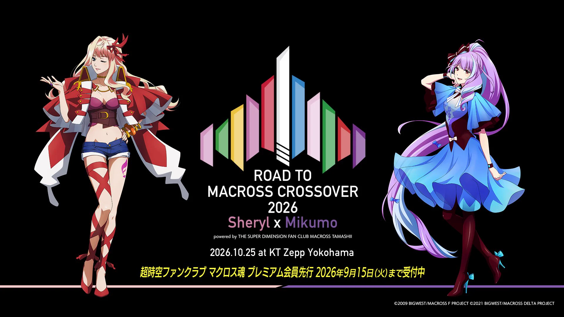 マクロス」公式アカウント on X: 