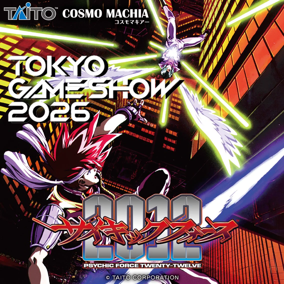 サイキックフォース 2012 B1ポスター TAITO タイトー公式 on X: 