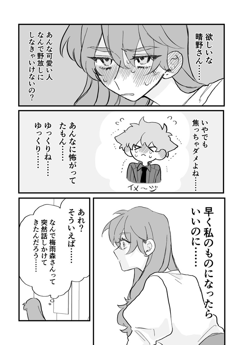 yasaka_kisarahi's tweet photo. #晴LOVE

それとこれとは話が別だが恋は偉大。
(全10ページ)1⃣  (3️⃣まであります) https://t.co/7hOk1KTLyX
