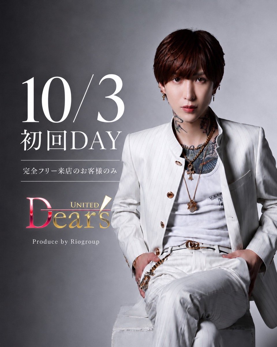 Ryusei_Riogroup's tweet photo. 10/3United Dears本店で
初回Dayがあります！

恋愛さん写真指名受けないって
言ってるけどどういうこと…？

僕は写真指名できるので
たくさん呼んでください！

#lastcall
#ホストコール
#じゃ俺指名でいいかな https://t.co/kp3ekbD0Mk