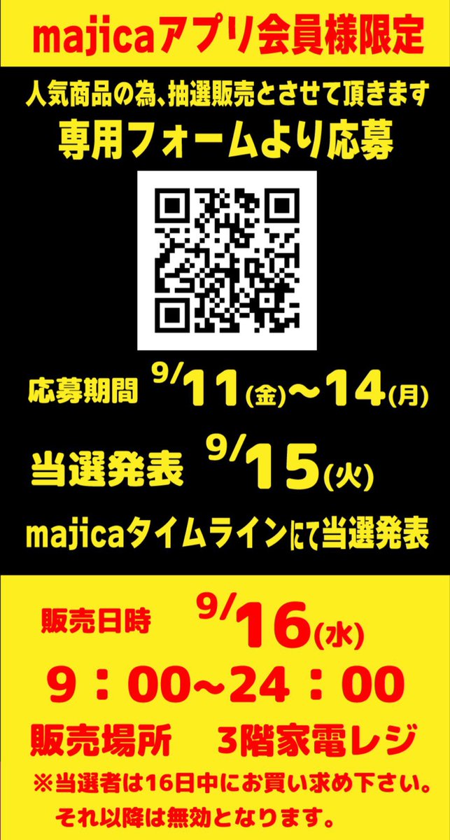 poke_luffy's tweet photo. MEGAドンキ／UNY
30th CELEBRATION
エーフィ・ブラッキー
抽選または先着。店で違う。

https://t.co/8WMpWYTaTC

〆切は店舗欄を読んでから送る。川崎近辺の店があるかフォームで確認。

#ポケカ #30thCELEBRATION #抽選 https://t.co/HE4Bfh4x1r