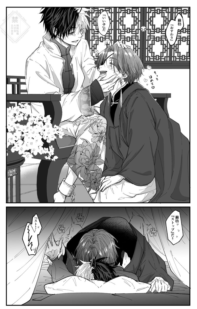 fugu_za's tweet photo. 人気順はこれでした！
上位4つは全てすおさく🫖🌸
めちゃくちゃ初期の頃のあって恥ずかしい😂 https://t.co/mxHddp3cuO