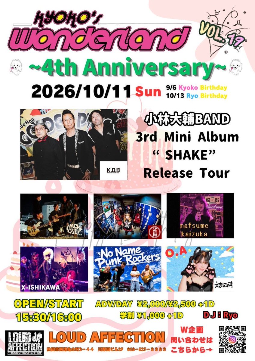 mofumofunausagi's tweet photo. 次は秋田市！
wonderland VOL.19
10月11日
No Name Punk Rockers
@90sec_punk
@hagebass_suzuki
@SPICY_BALDBobby

秋田LOUD AFFECTIONでやるよ🔥🤘🏻
🎫予約のリプお待ちしてます
@AkuriKyon
@LoudAffection https://t.co/kHPgKjntKj