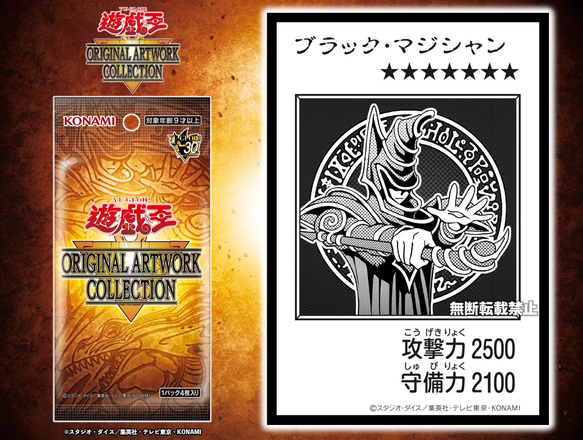 遊戯王OCG ブラック・マジシャン等 4枚セット　レリーフ 公式】遊戯王OCG on X: 