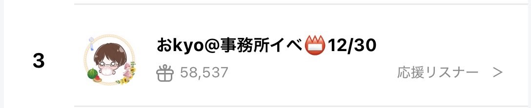 9N9xRzyVIV63214's tweet photo. イベラス🔥来てくれてありがとうぉぉぉぉぉ！！！
ケーキとったどぉぉぉぉぉお！！！😭
来たら開封の儀する！
誕生月だからケーキはぜひとも欲しくて🥹
応援してくれた人達、最後まで居てくれ人達皆のお陰で取れたよ！！本当にありがとう‼️🙏 https://t.co/dlEQuF0B8n