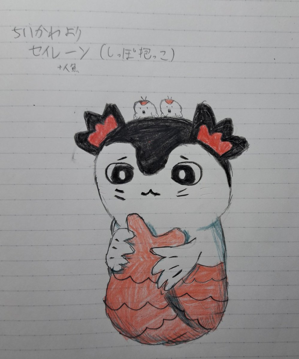 KomHilo's tweet photo. 落書き8日目(分)
ちいかわより、しっぽ(尾びれ)を抱っこするセイレーン+人魚です
#ちいかわ #ちいかわファンアート #セイレーン #fanart https://t.co/Wb0t6szStb